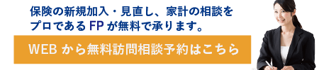 お問い合わせボタン